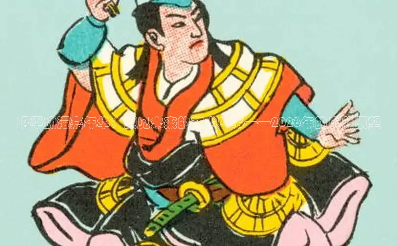 火狼动漫社