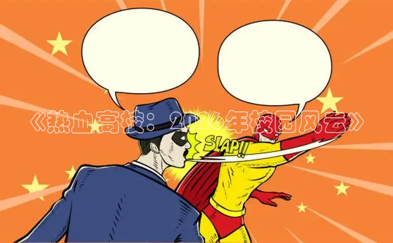 火狼动漫在线观看